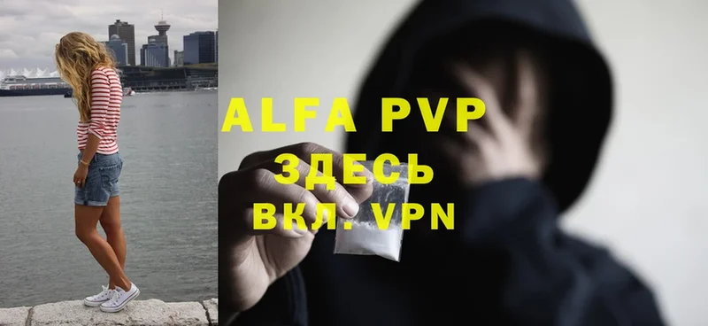 Alpha PVP СК КРИС  Баксан 