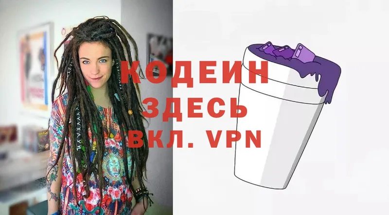 закладка  Баксан  Codein Purple Drank 