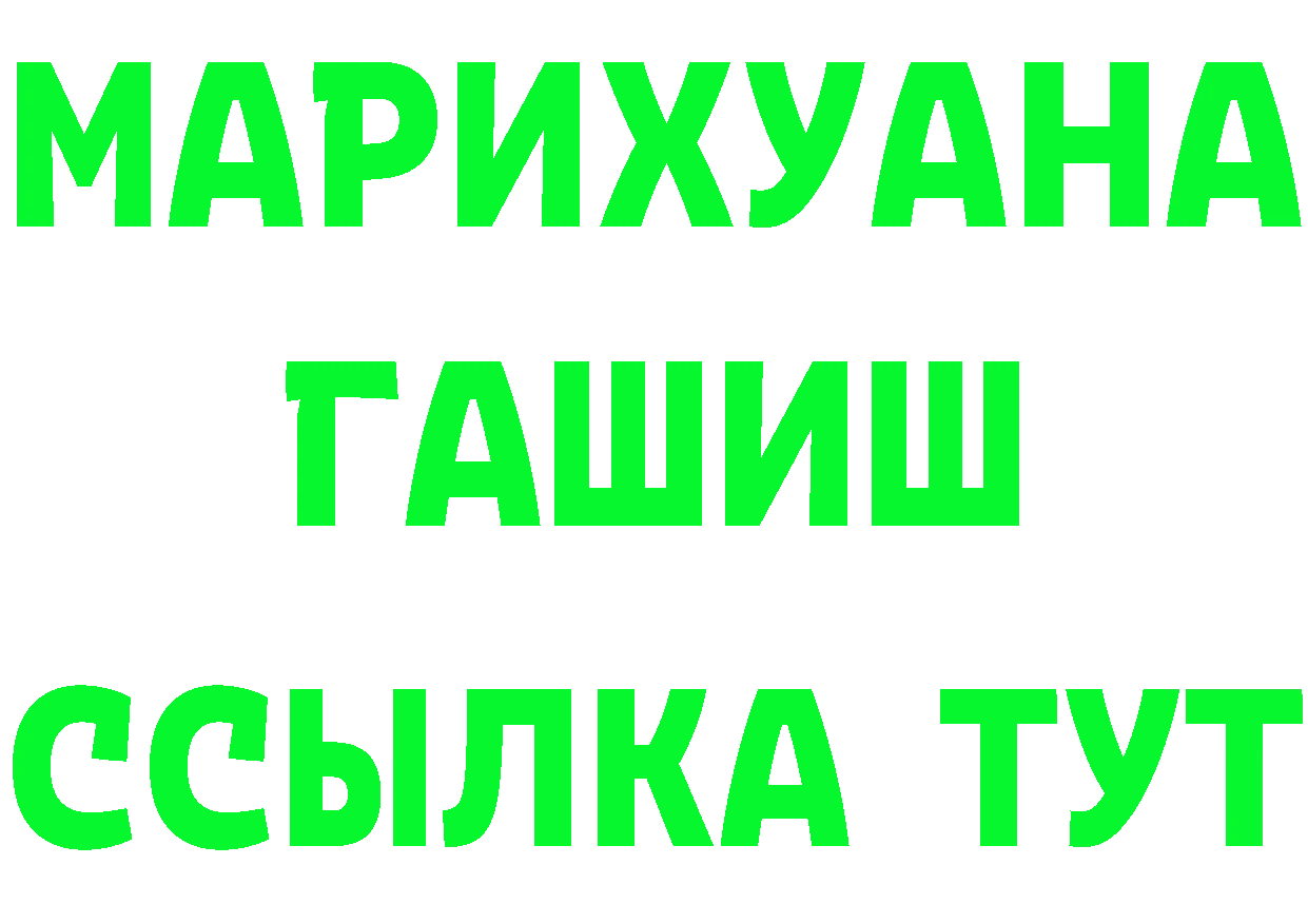 БУТИРАТ бутандиол вход площадка MEGA Баксан